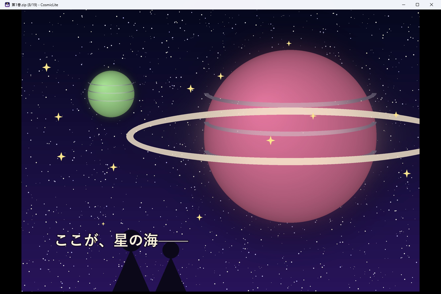 見開きの途中にある横長の画像を、1枚だけで画面いっぱいに表示している画面。
